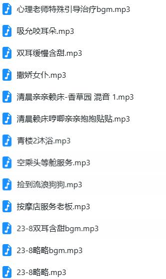 桥桥超温柔ASMR中文私人音声13A：沉浸式助眠の耳语女友体验 [ASMR、中文音声、13A]