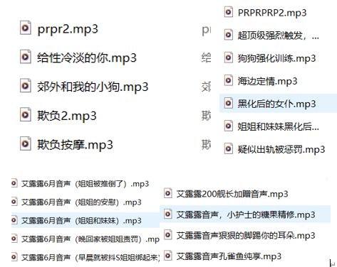 CV艾露露4-7月ASMR剧情助眠音声合集 | 温柔治愈系声优带你入眠 [4|6|7月份ASMR剧情助眠21A]