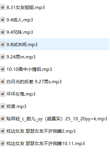图片[2]-娆娆 最新助眠剧情ASMR音频 12A/853M【百度盘下载】-ASMR剧情主播资源分享网站