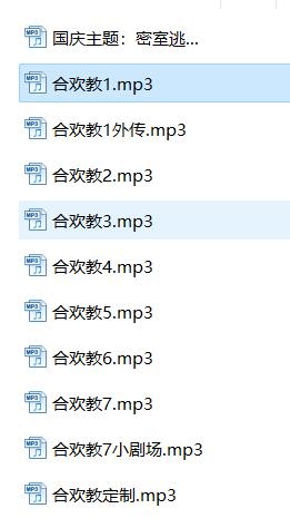 阿木木ASMR合欢教定制版小剧场国庆特辑11首｜沉浸式耳畔私语剧情 [RJ011][48kHz]