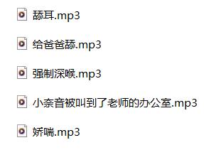 奈音酱5A萝莉音ASMR作品集 - 中文音声治愈系萌妹【奈音酱,ASMR,中文音声,萝莉音】