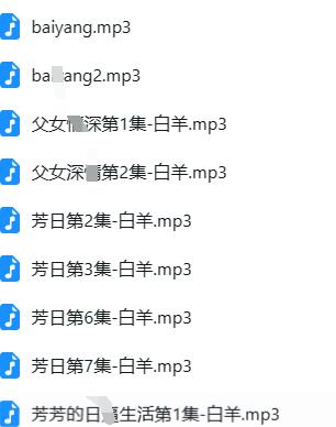 白羊9a ASMR成人剧情音声：人气声优沉浸式R18作品【中文音声/R18/白羊9a】