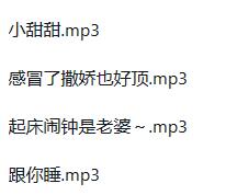 【苏糖】《我不甜啊啊啊4A剧情》中文ASMR声控福利，傲娇女友的沉浸式耳语体验[中文音声,4A剧情,MP3/WAV]