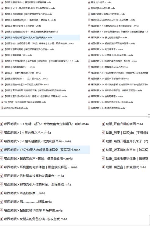 喵西早点睡3D哄睡ASMR：人气声疗师沉浸式耳语助眠，触发音盛宴带你秒入睡 [m4a格式139A/4G]