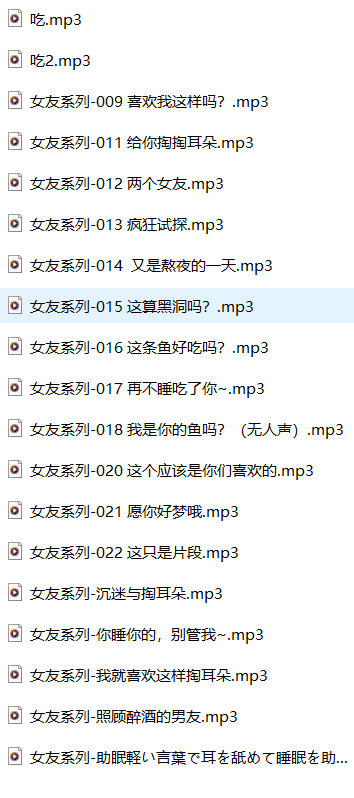 温柔的尔耳ASMR女友系列19a：中文耳语助眠与沉浸式女友互动体验 [ASMR中文音声]