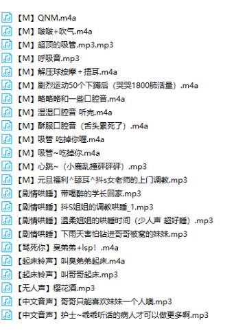 夢冬oTo ASMR舰长音频23部合集｜温柔系助眠主播作品全收录 [23V/372MB]