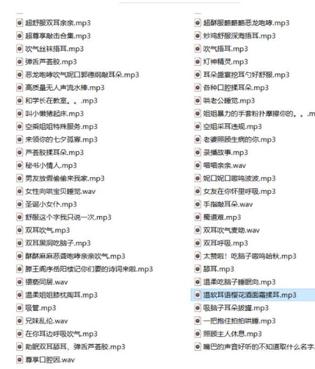 桥桥超温柔ASMR舰长合集R18：113部助眠音声+耳语互动作品[113V/6.1G]