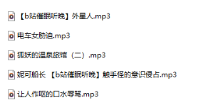 图片[2]-妮可船长ASMR助眠 18R音频 270M【百度盘下载】-ASMR剧情主播资源分享网站