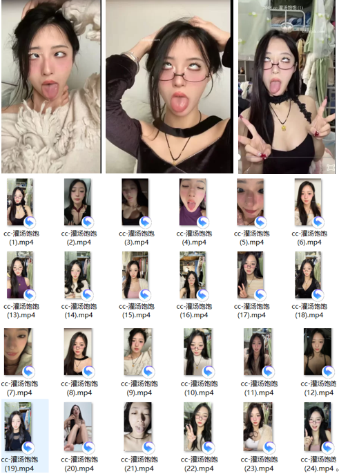 灌汤饱饱啊ASMR作品集：黑眼翻白眼超真实沉浸体验[24v+1g]