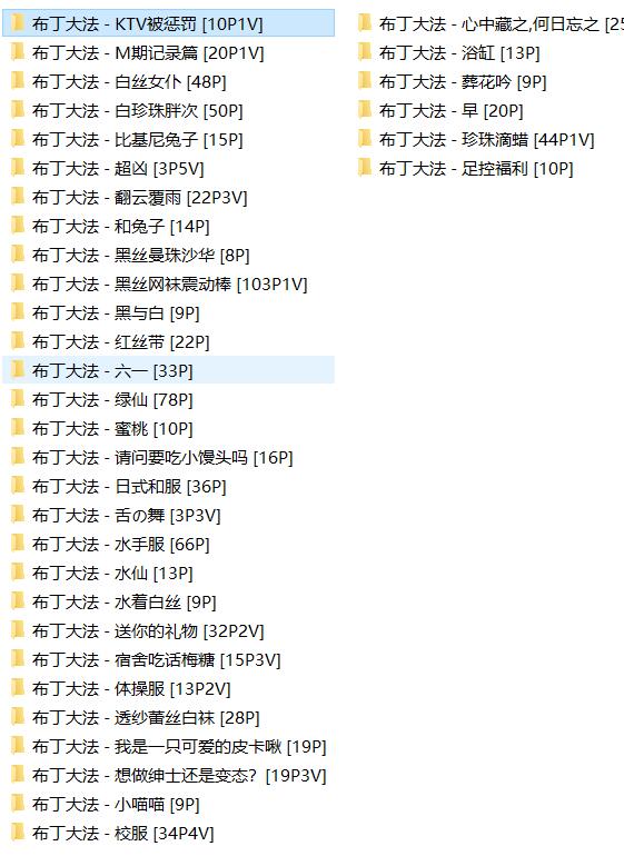 布丁大法(我是一只啾)35套ASMR合集：治愈系女神の耳语哄睡与角色扮演 [888P+29V/771M]
