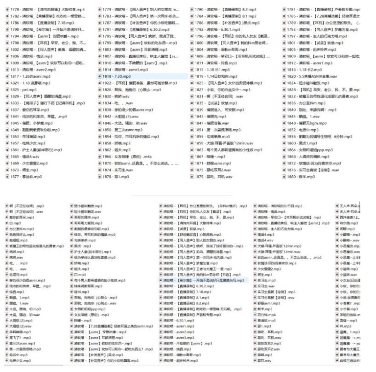 清软喵(小软)ASMR帝王套+直播录制300部合集｜治愈系助眠女神声控福利【MP3/WAV,48kHz,15GB】