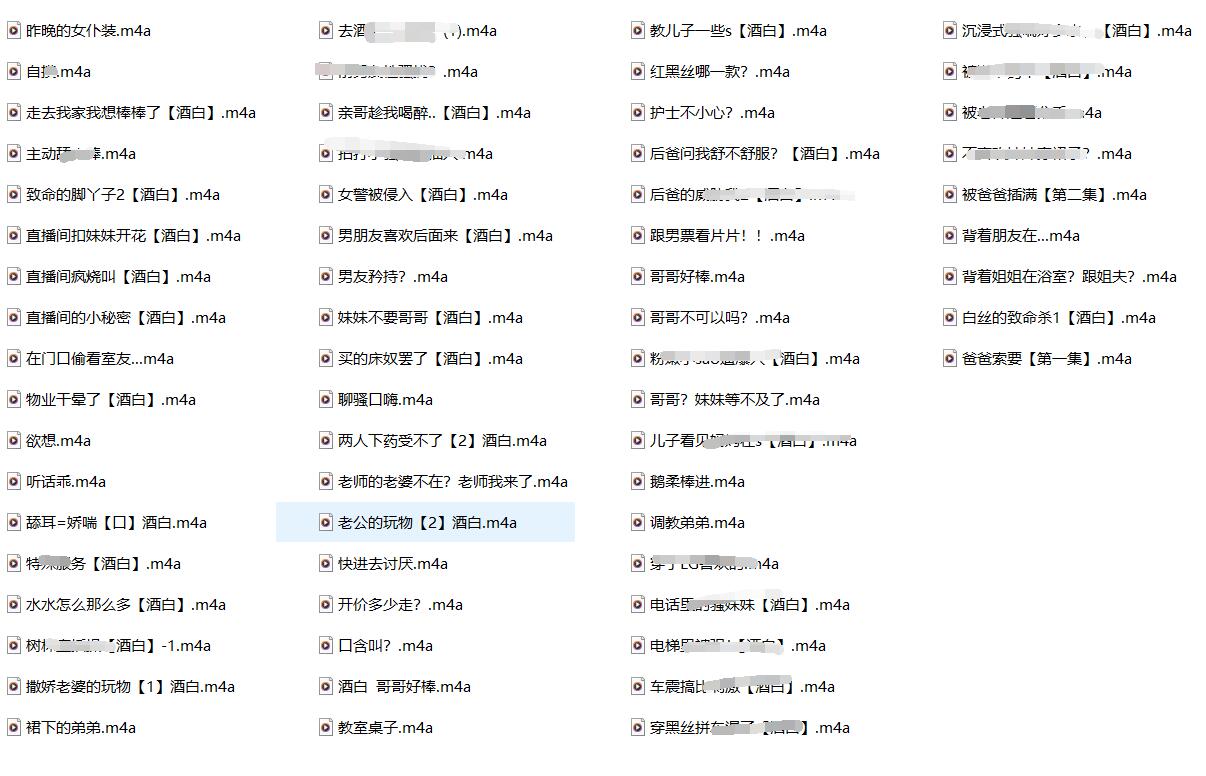 酒白ASMR剧情音频63A：温柔御姐声线沉浸式助眠体验[耳萌-63A]