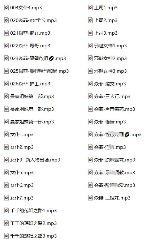 声优@CV焱绯(菲)ASMR中文音声剧情R18作品35A:御姐音沉浸式耳语体验【35A】