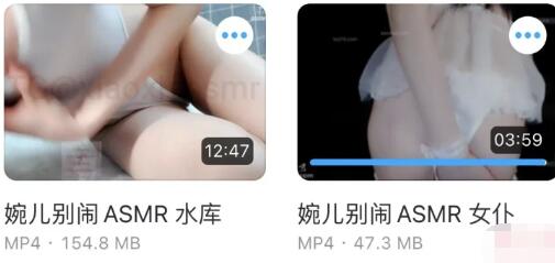 婉儿别闹全新ASMR作品《水库与女仆》温柔御姐声线沉浸式助眠体验 [视频2v+192M]