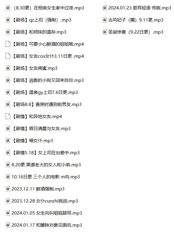 娆娆剧情中文助眠ASMR音声22A：人气声优沉浸式剧情演绎 [22A/860Mb]