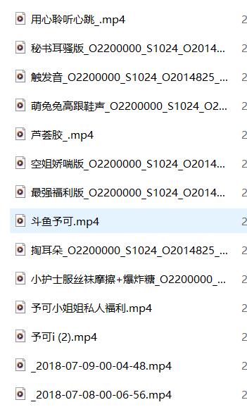 予可ASMR耳畔轻语+沉浸式触发音助眠合集【14V/2.83G】