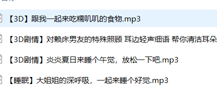 污妖呢ASMR中文4A音声【3D剧情】| 魅惑御姐系沉浸式颅内高潮体验 [3D剧情]