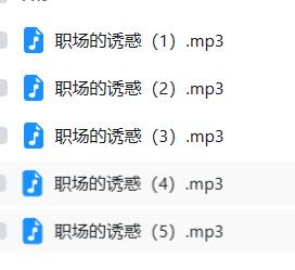 CV林三岁(岁岁)ASMR音声楠兮专栏5A【女秘书系列】职场角色音深度解析 [5A,楠兮专栏,CV林三岁]