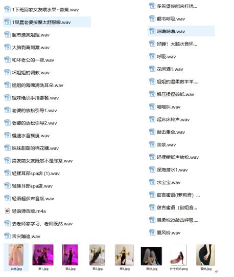 十二点小师妹ASMR舰长音声:治愈系助眠女神沉浸式声控盛宴【满汉全席33A+助眠向24A+图片8P】