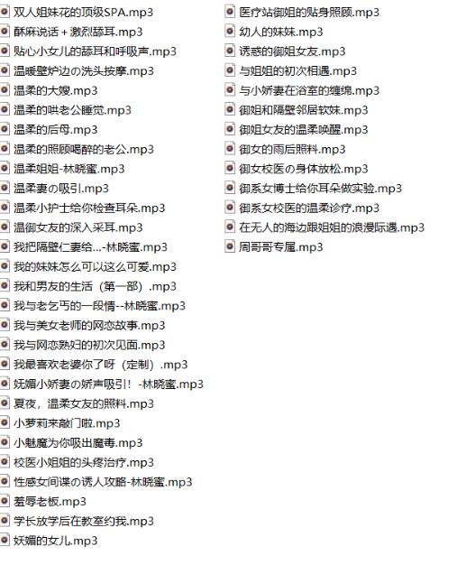 林晓蜜ASMR剧情向私人定制153部：耳畔疗愈女神演绎沉浸式助眠剧情【153部|5.98GB】