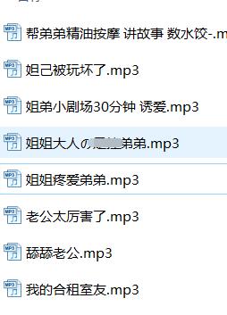 御姐音ASMR主播离二烟烟R18作品8A：沉浸式耳语与角色扮演合集 [8A/R18/MP3]