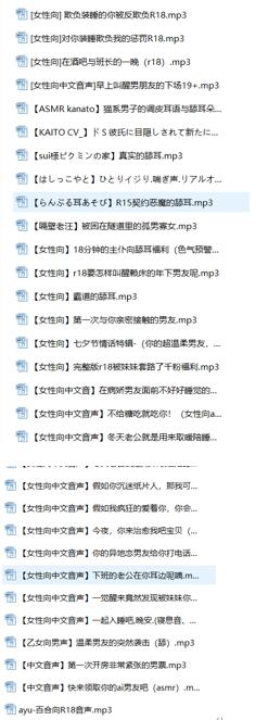 眠雨ASMR女性向中文助眠音声30部：耳畔密语与沉浸式颅内高潮体验[30首/WAV/5.2GB]