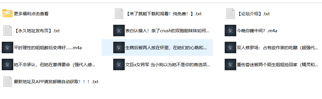 图片[2]-【双人系列】七巧想不出名字了充电会员限定ASMR音声 [8A+307M][百度网盘]-ASMR剧情主播资源分享网站