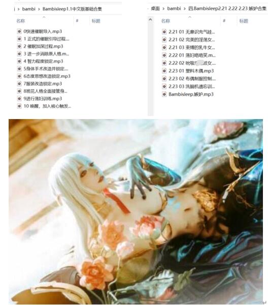 Bambisleep中文版&加强版(嫉妒合集)催眠音声作品｜沉浸式角色扮演助眠 [控制力差者，禁听！]