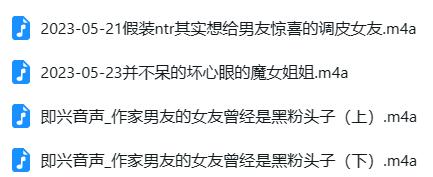 呜喵ASMR音声4A剧情：沉浸式角色扮演助眠神作 [4A剧情,中文音声,MP3/WAV]