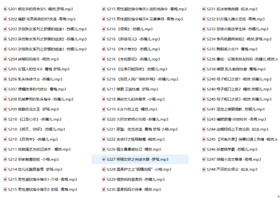 小野猫ASMR S系列剧情55首：声控必收的沉浸式角色扮演音声合集 [S055,5G]