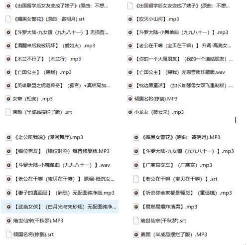 小黄歌ASMR填词合集&《素颜》HMV作品集｜创意音声角色扮演助眠 [70+2.75G]