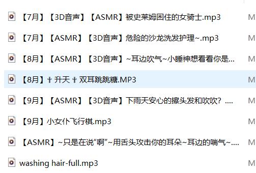 CV露珀塔Rupeta音声8A作品集：治愈系ASMR带你沉浸夏日温柔时光 [8A 7月-9月]