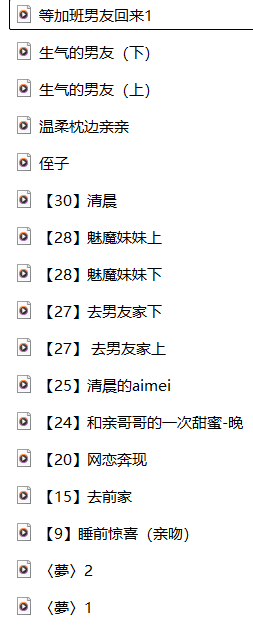 鹿鹿爱吃糖25A中文ASMR音声：治愈系女友耳畔私语【中文音声|25A|双声道】