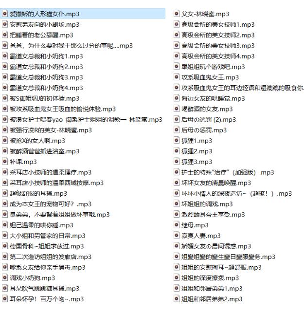 林晓蜜ASMR剧情向私人定制153部：耳畔疗愈女神演绎沉浸式助眠剧情【153部|5.98GB】