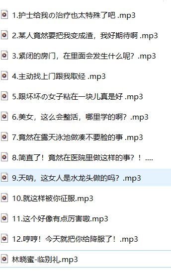 林晓蜜ASMR医院护士的暧昧照顾12A+1a:治愈系声线沉浸式护理体验【12A+1a】