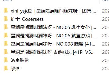 星澜（澜澜叫澜妹呀）8套ASMR合集：283P写真+9V助眠音频全方位解析 [283P+9V-4.6G]