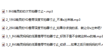图片[2]-露珀塔 最新R18 抖S精灵妈妈的低音羞辱295M【百度盘下载】-ASMR剧情主播资源分享网站