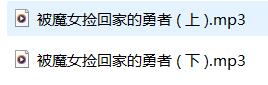 桥桥超温柔ASMR《被魔女捡回家的勇者》沉浸式角色扮演双连发 [ASMR音声,双耳环绕音,爱发电独家]