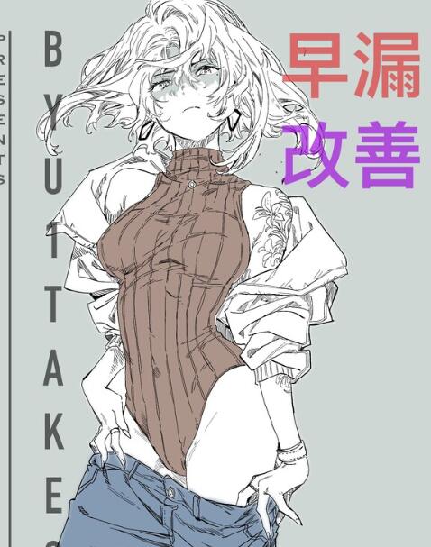 buy1take2 ASMR最新9月3日早泄改善助眠音声｜沉浸式3D触发音疗愈体验 [6A+450m]