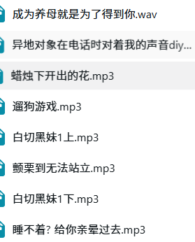 图片[2]-暴走蛋子音声【中性声音】剧情8A【百度网盘下载】-ASMR剧情主播资源分享网站