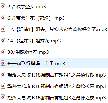黧落大总攻ASMR剧情新作6首：温柔御姐声线解锁沉浸式助眠体验 [中文音声][WAV/3.2GB]