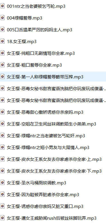 女王樱ASMR合集：M向角色音&耳语调教专场 [19v+349m]