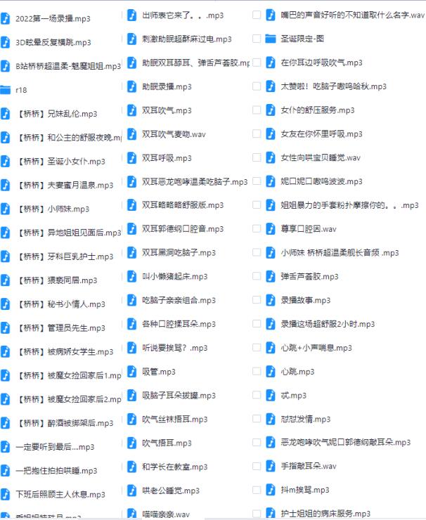 桥桥超温柔ASMR私人定制145V+R18音声28V【舰长专属福利】[145V+28V]