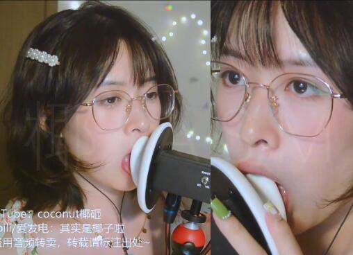 椰子啦ASMR助眠23V合集:温柔系助眠女神的爱发电作品全收录【23V/7G】