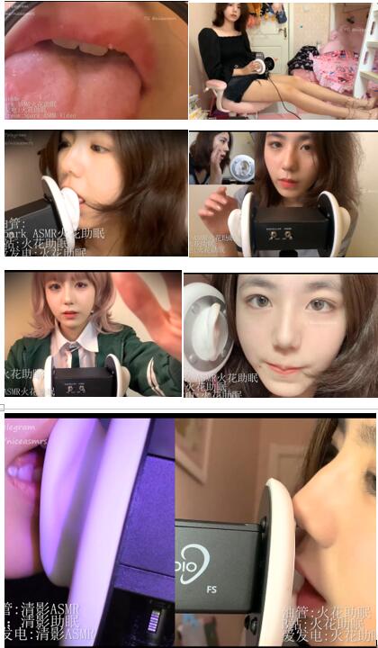 火花ASMR助眠爱发电8V舔屏口腔音:沉浸式耳部疗愈视频【8V|1080P|3.2GB】